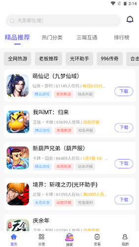 5144玩折扣平台