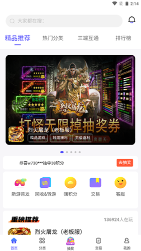 5144玩折扣平台