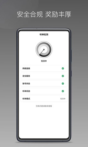团子出行司机版图1