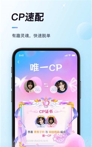 排排开黑手机版图3