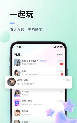 排排开黑手机版图2