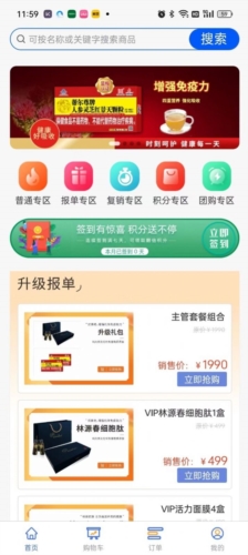 合简商城最新版图1