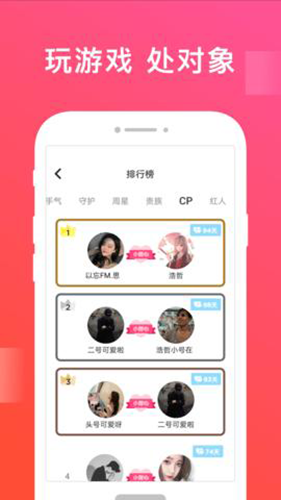 无双队友手机最新版(1)