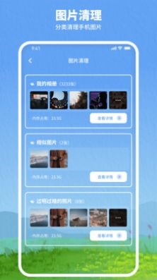 千尘垃圾清理免费原版图2
