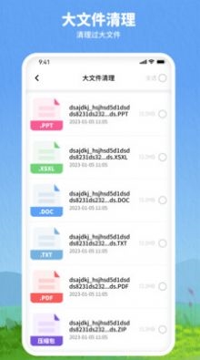 千尘垃圾清理免费原版图3