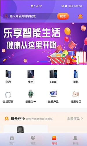 心选盒子通用版(4)
