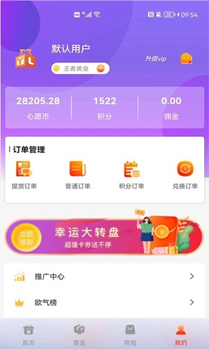 心选盒子通用版(3)