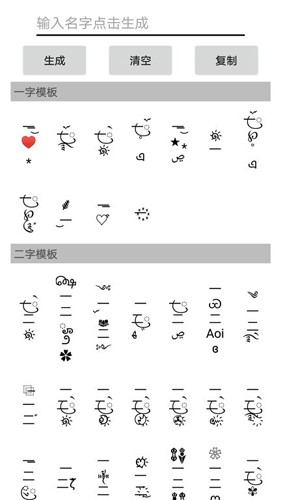 易名助手最新版(3)