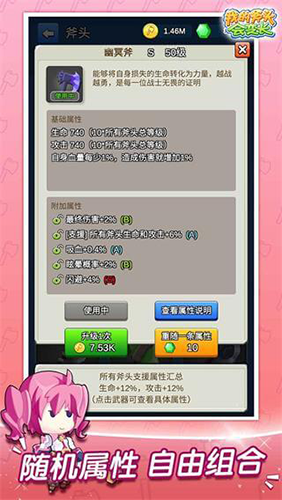 我的斧头会变长游戏纯净最新版图4