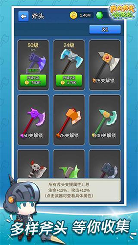 我的斧头会变长游戏纯净最新版图3