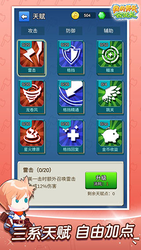 我的斧头会变长游戏纯净最新版图5