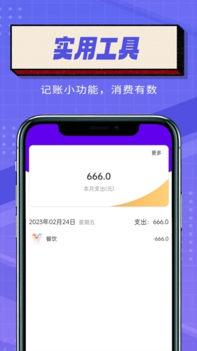 简便省电大师手机版图4