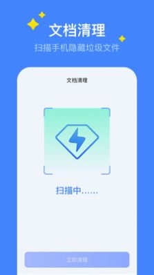 超级保养专家官方版图1