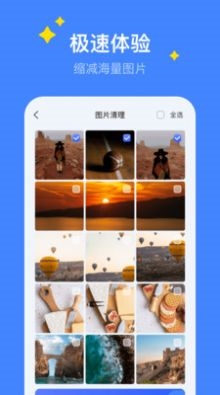 超级保养专家官方版图3
