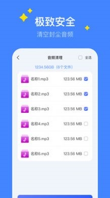 超级保养专家官方版图2