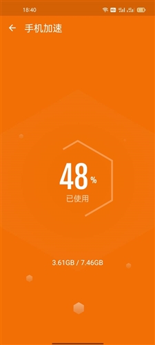 智能清理宝安卓官方版图2