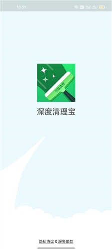 智能清理宝安卓官方版图1