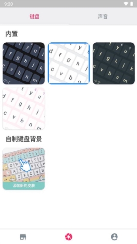 海鸥输入法app图2