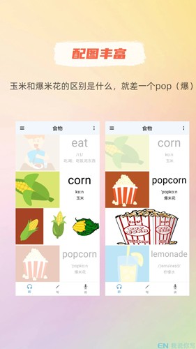 我说你写手机最新版(2)