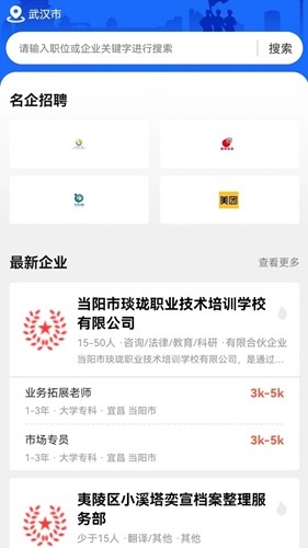 荆楚老兵招聘官方正版(2)