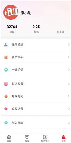 京小助app图4