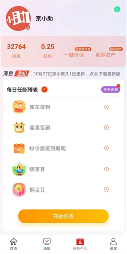 京小助app图3