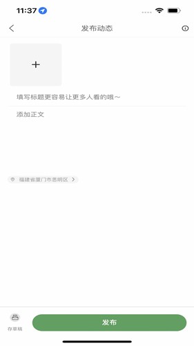 属它宠物社交平台