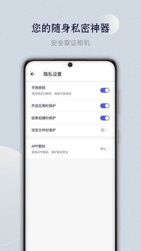 安全取证相机最新版(4)