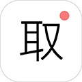 安全取证相机最新免费版 v4.1.2