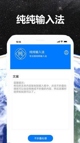 纯纯输入法最新版图2