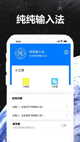 纯纯输入法最新版图3