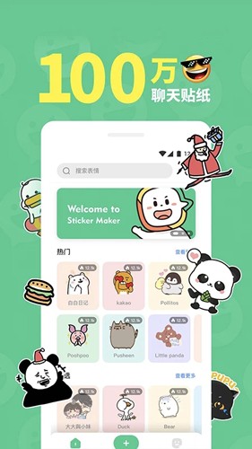贴纸工坊官方正版图1