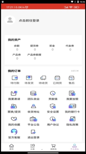 华链店商购物图4