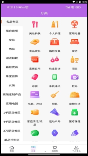 华链店商购物图2