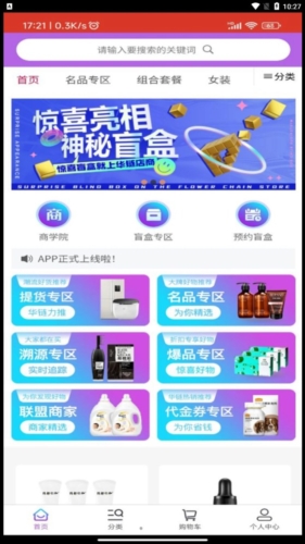 华链店商购物图1