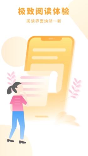 看起书阁小说阅读器app图2