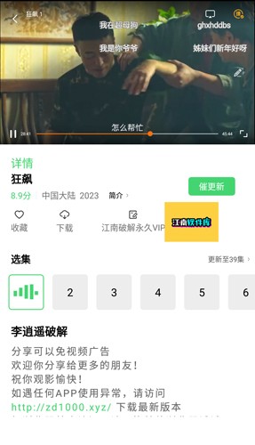 新超牛视频app图3