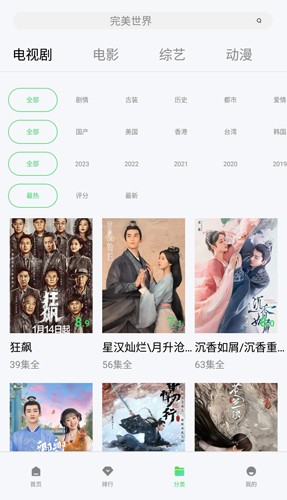 新超牛视频app图4