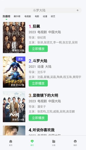 新超牛视频app图2