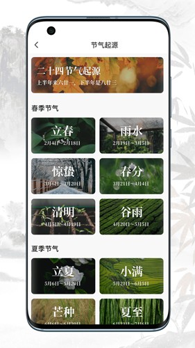周天物命安卓版(3)