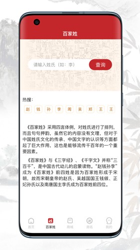 周天物命安卓版(2)