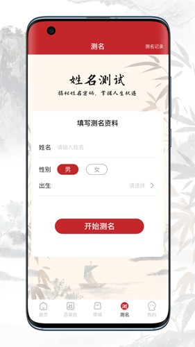 周天物命安卓版(4)