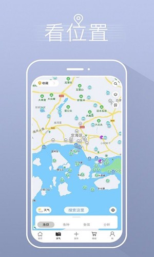 钓鱼人潮汐通用版(2)