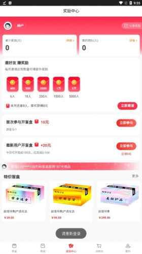 海淘商城安卓版图3