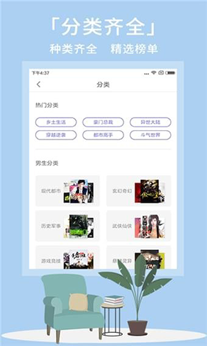 熊掌阅读app最新版图3