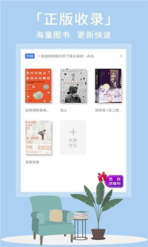 熊掌阅读app最新版图5