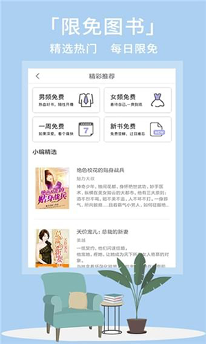 熊掌阅读app最新版图1