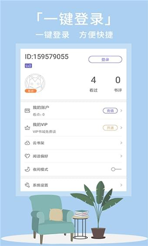 熊掌阅读app最新版图4