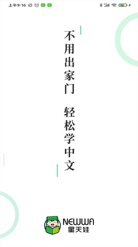 星天娃免费版(1)