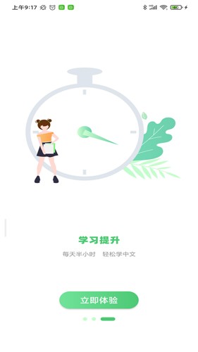 星天娃免费版(3)